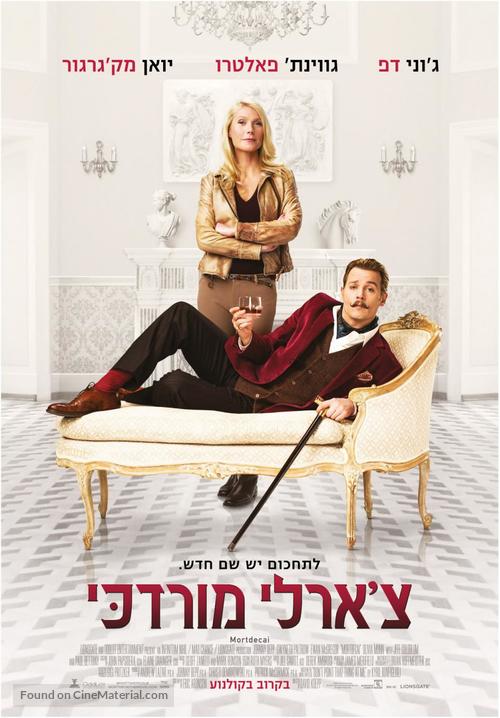 Mortdecai - Israeli Movie Poster