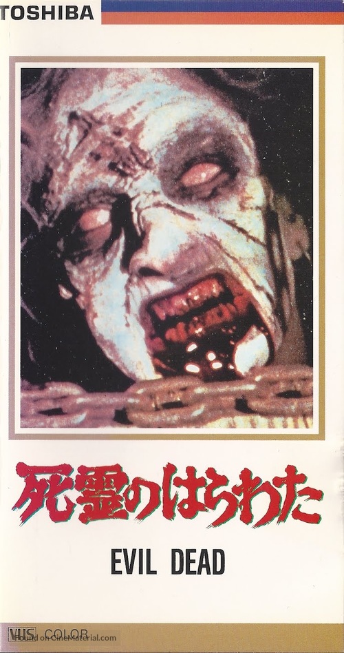 The Evil Dead - Japanese VHS movie cover