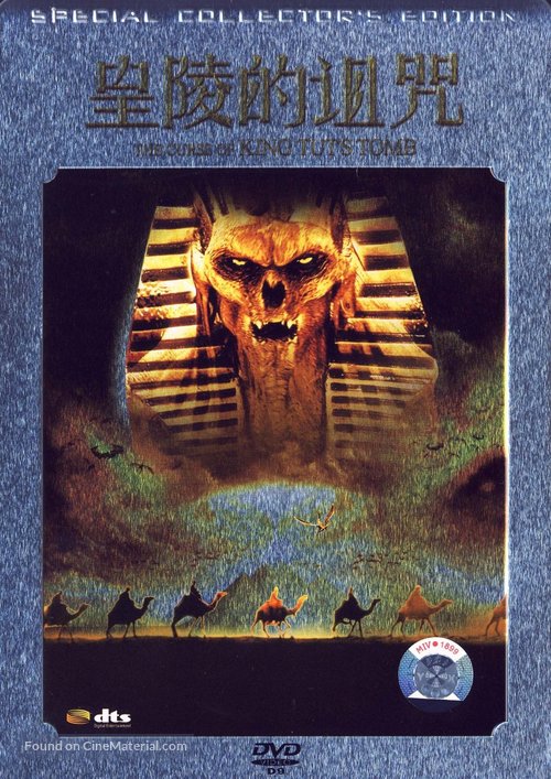 The Curse of King Tut&#039;s Tomb - Chinese DVD movie cover