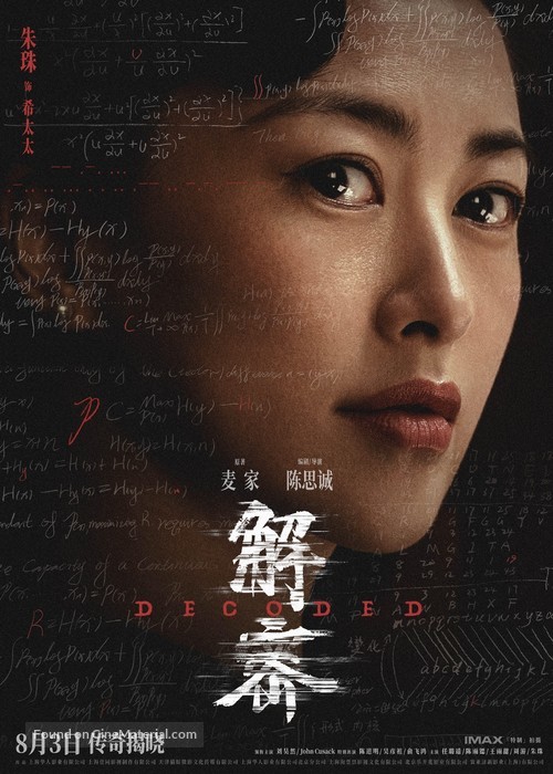 Jie Mi - Chinese Movie Poster