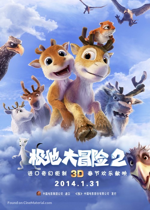 Niko 2: Lent&auml;j&auml;veljekset - Chinese Movie Poster