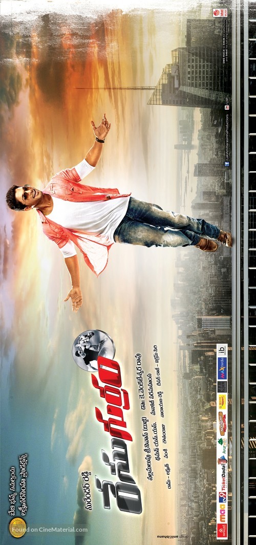 Race Gurram - Indian Movie Poster