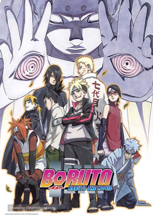 Boruto: Naruto the Movie - Japanese Movie Poster