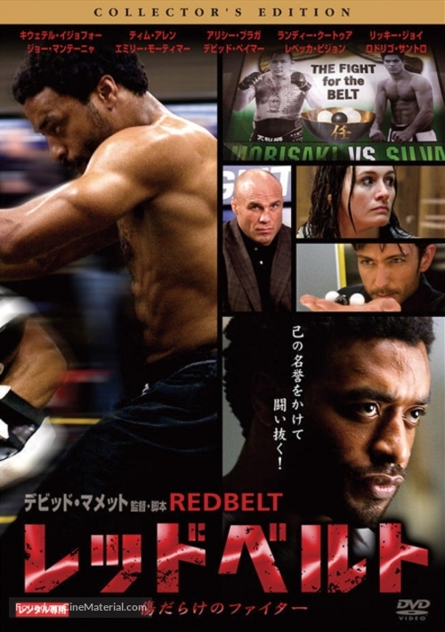 Redbelt - Japanese Movie Cover