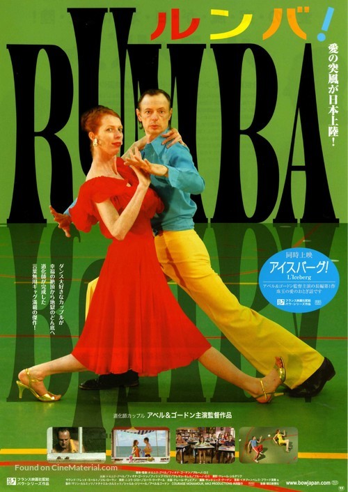 Rumba - Japanese Movie Poster
