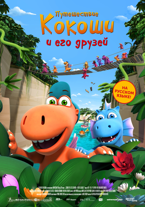 Der kleine Drache Kokosnuss - Auf in den Dschungel! - Russian Movie Poster