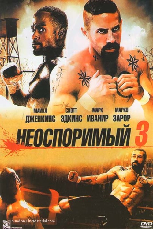 Undisputed 3 - Russian DVD movie cover