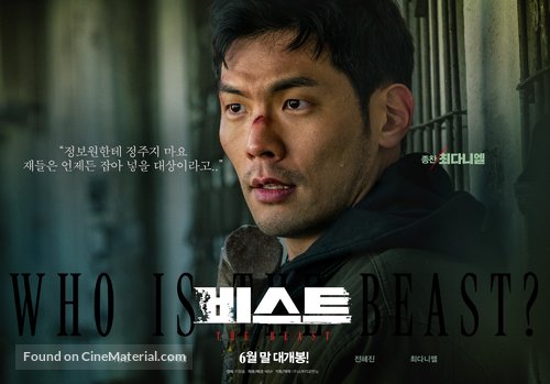 Biseuteo - South Korean Movie Poster