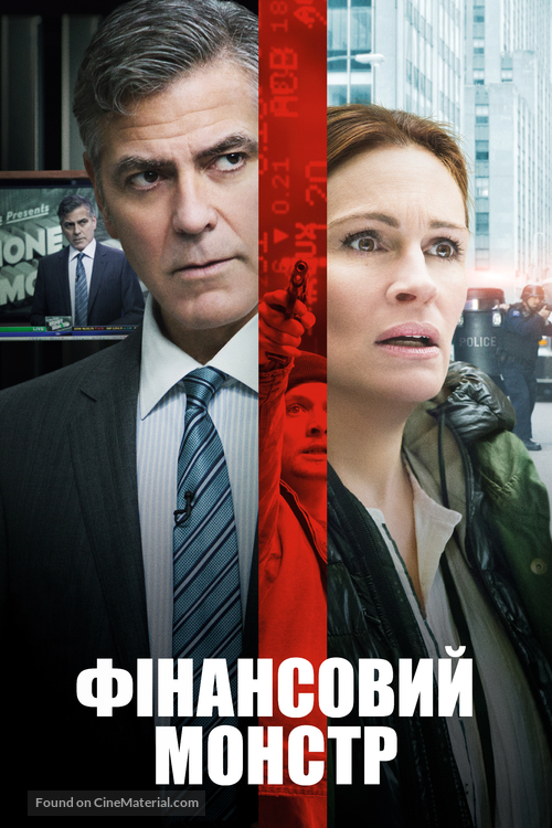 Money Monster - Ukrainian Movie Cover