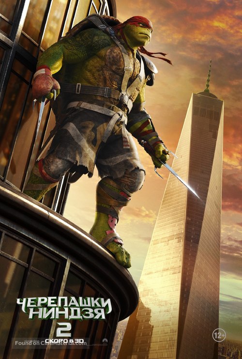 Teenage Mutant Ninja Turtles: Out of the Shadows - Russian Movie Poster