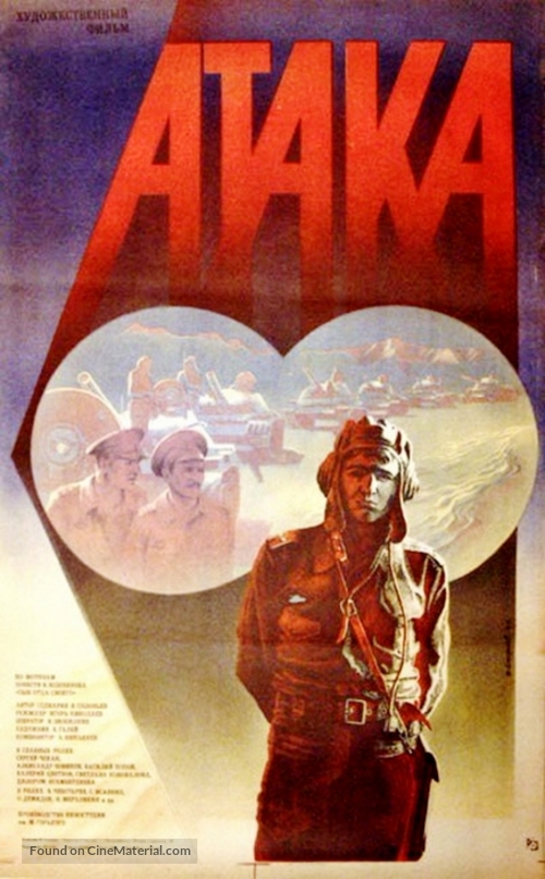 Ataka - Russian Movie Poster