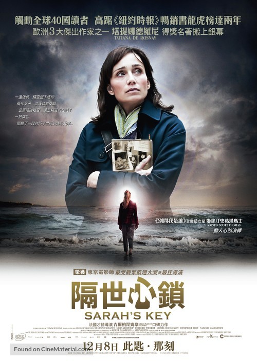 Elle s&#039;appelait Sarah - Hong Kong Movie Poster