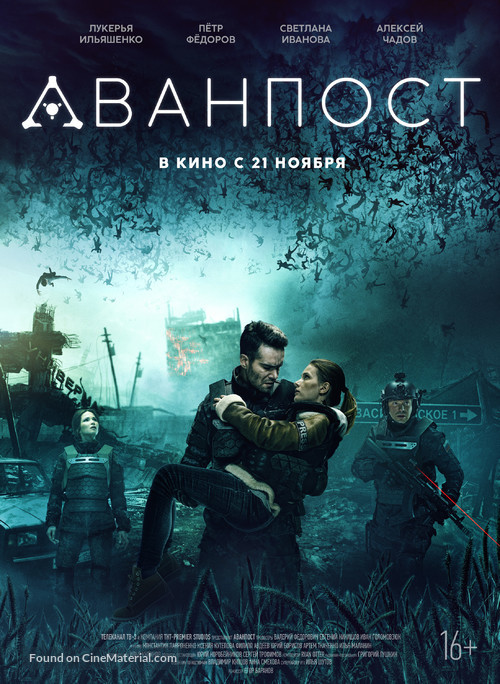 avanpost-russian-movie-poster.jpg