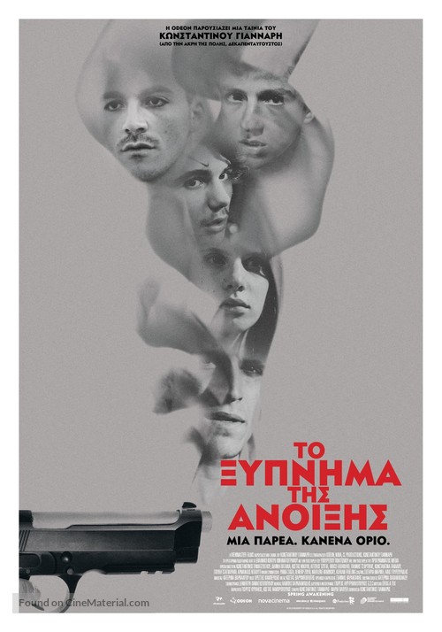 To xypnima tis anoixis - Greek Movie Poster
