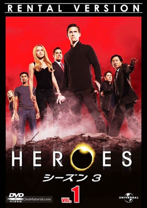 &quot;Heroes&quot; - Japanese Movie Cover