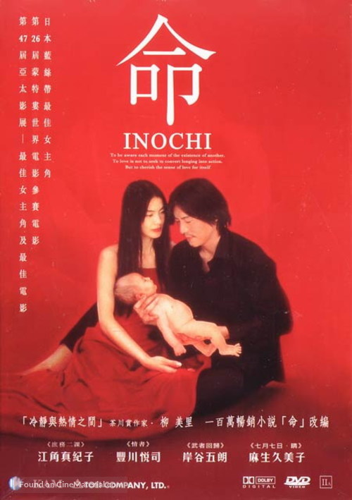 Inochi - Japanese Movie Cover