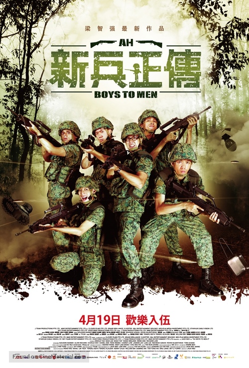 Ah Boys to Men II - Singaporean Movie Poster