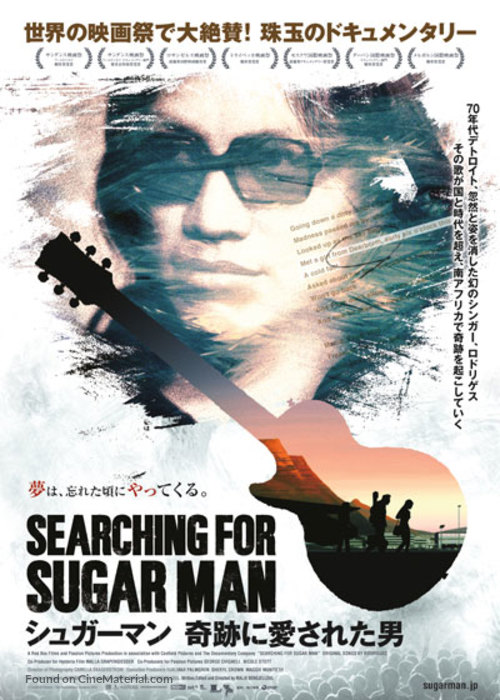 Searching for Sugar Man - Japanese Movie Poster