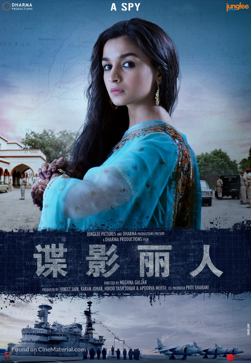 Raazi - Hong Kong Movie Poster