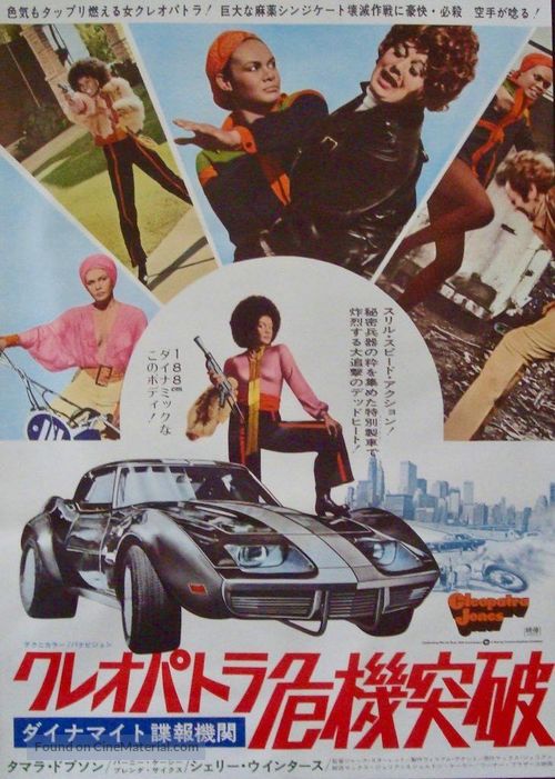 Cleopatra Jones - Japanese Movie Poster