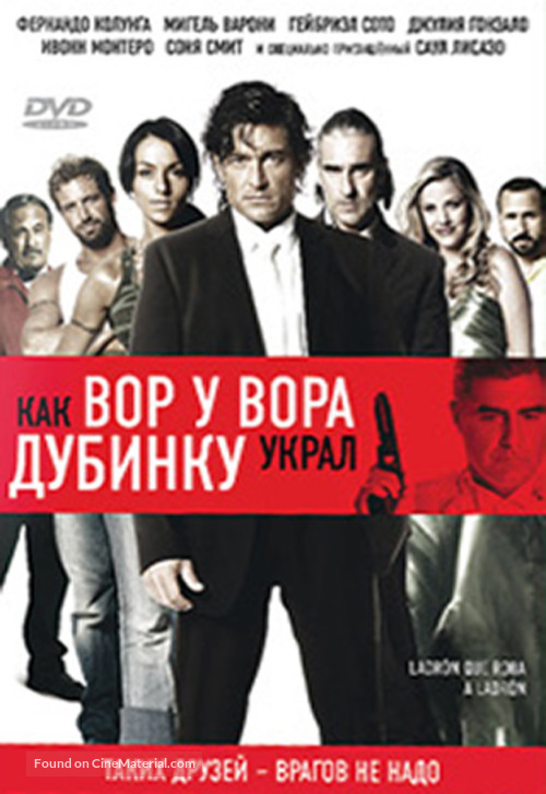 Ladron que roba a ladron - Russian DVD movie cover