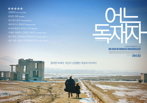 The President - South Korean Movie Poster