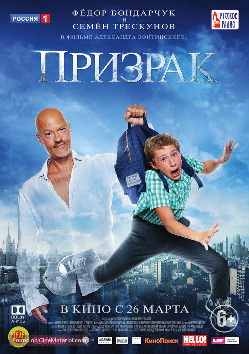 Prizrak - Russian Movie Cover