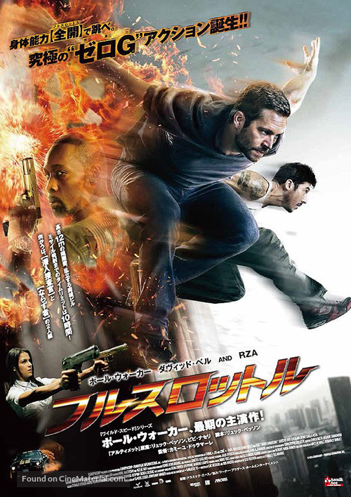 Brick Mansions - Japanese Movie Poster