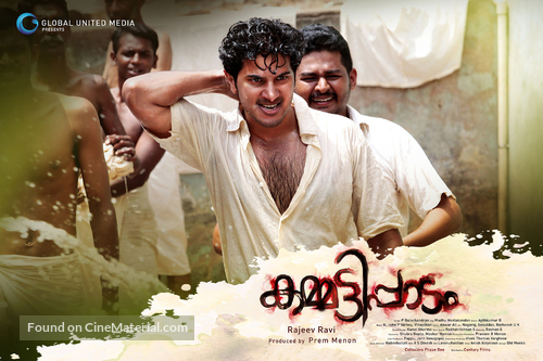 Kammatti Paadam - Indian Movie Poster