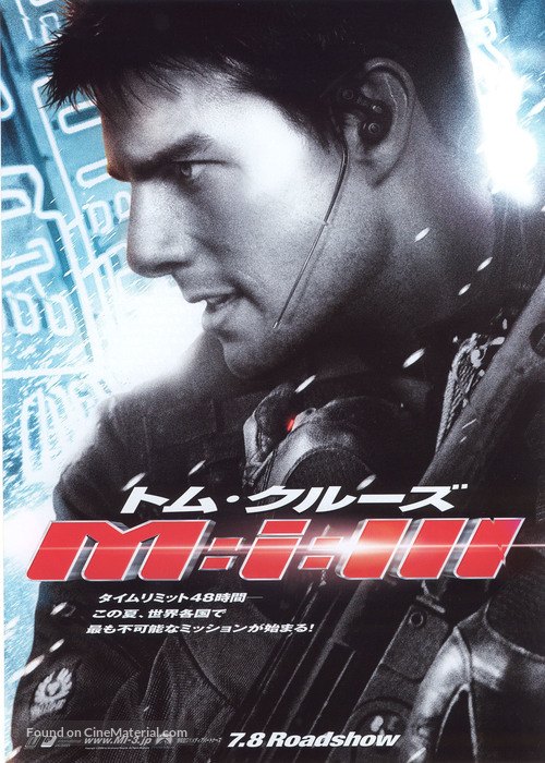Mission: Impossible III - Japanese Movie Poster