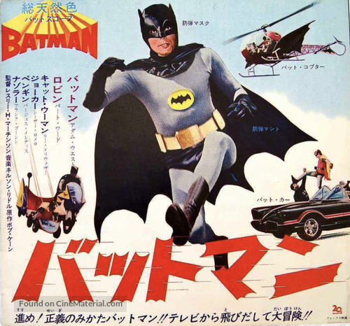 &quot;Batman&quot; - Japanese Movie Cover