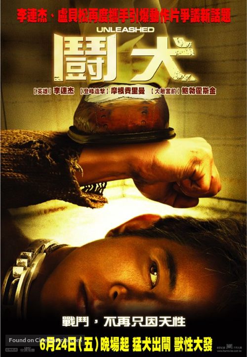 Danny the Dog - Chinese Movie Poster