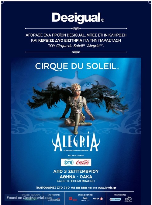 Cirque du Soleil: Alegria - Greek Movie Poster