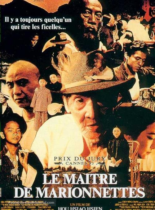 Xi meng ren sheng - French Movie Poster