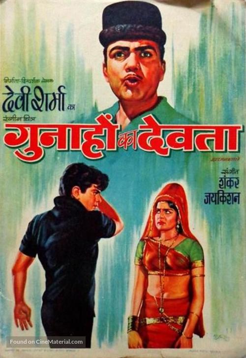 Gunahon Ka Devta - Indian Movie Poster