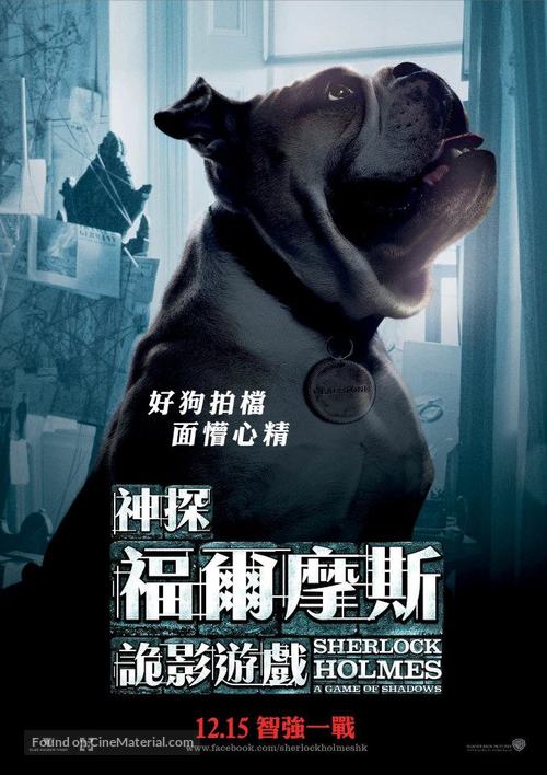 Sherlock Holmes: A Game of Shadows - Hong Kong Movie Poster