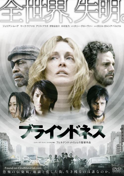 Blindness - Japanese Movie Cover