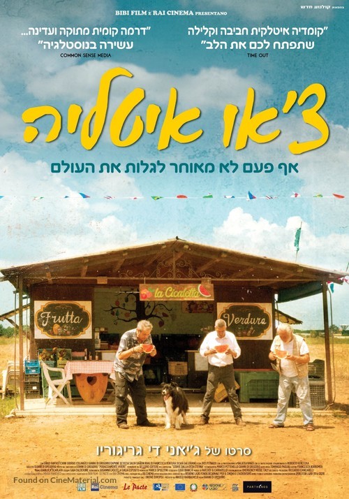Lontano lontano - Israeli Movie Poster