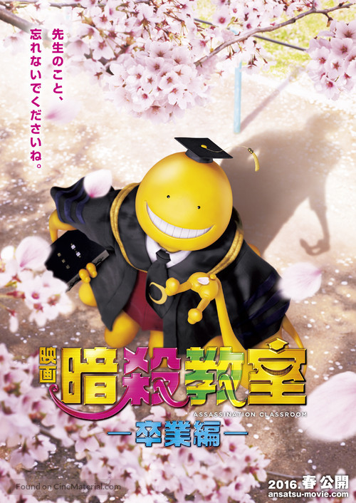 Ansatsu ky&ocirc;shitsu: sotsugy&ocirc; hen - Japanese Movie Poster