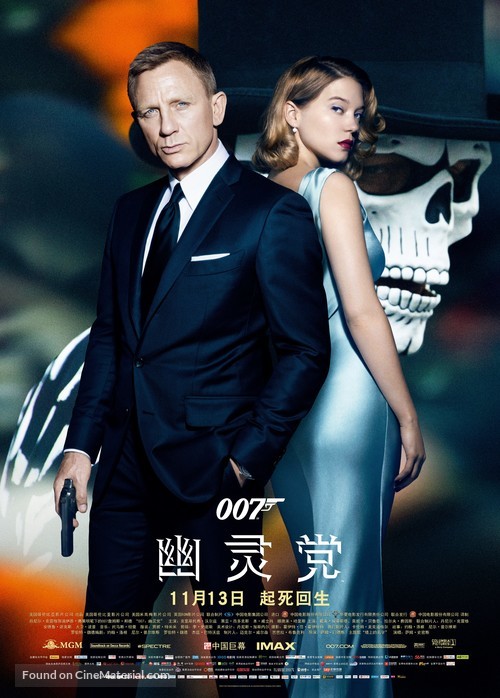 Spectre - Chinese Movie Poster