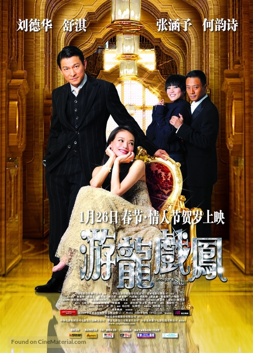 Yau lung hei fung - Chinese Movie Poster