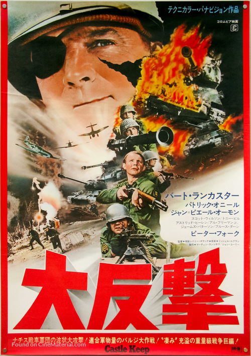 Castle Keep - Japanese Movie Poster