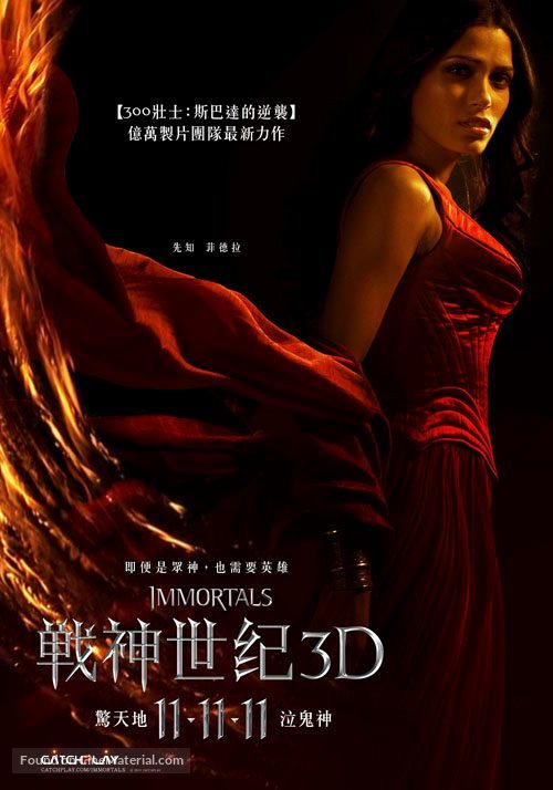 Immortals - Taiwanese Movie Poster