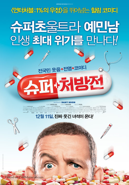 Supercondriaque - South Korean Movie Poster