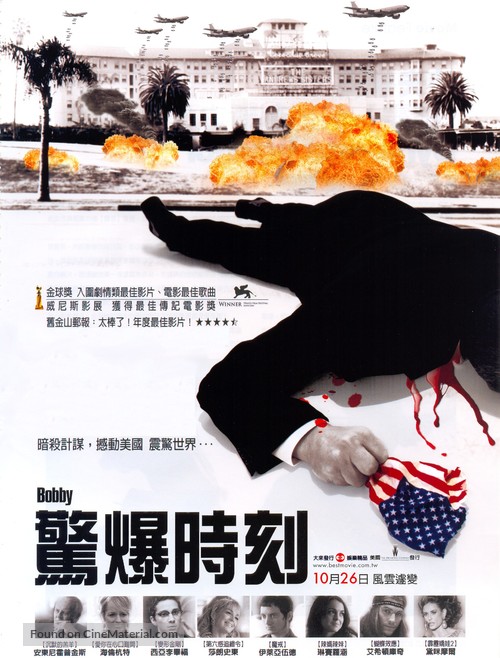 Bobby - Taiwanese Movie Poster