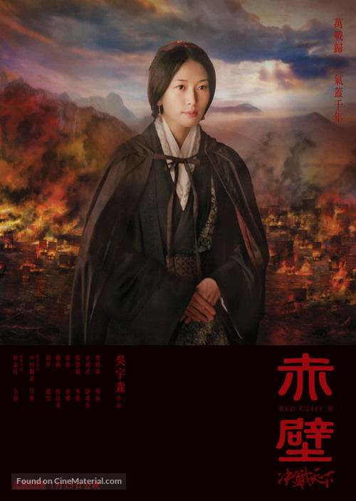 Chi bi xia: Jue zhan tian xia - Hong Kong Movie Poster