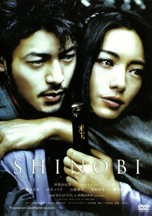 Shinobi - DVD movie cover