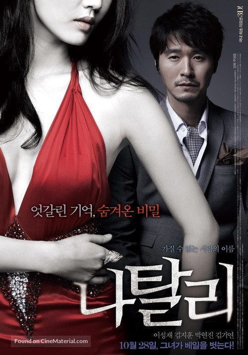Natali - South Korean Movie Poster