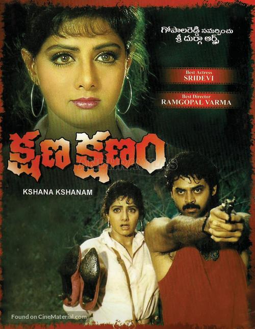 Kshana Kshanam - Indian Movie Cover