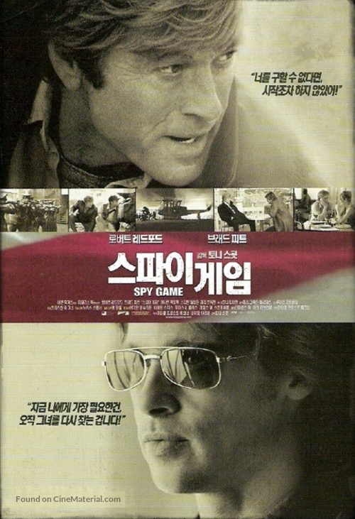Spy Game - South Korean Movie Poster
